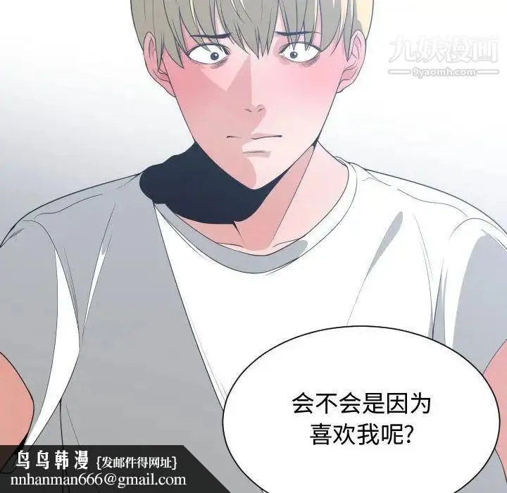 有什么了不起的! - 第35话 - page 59