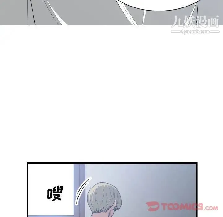 有什么了不起的! - 第35话 - page 60