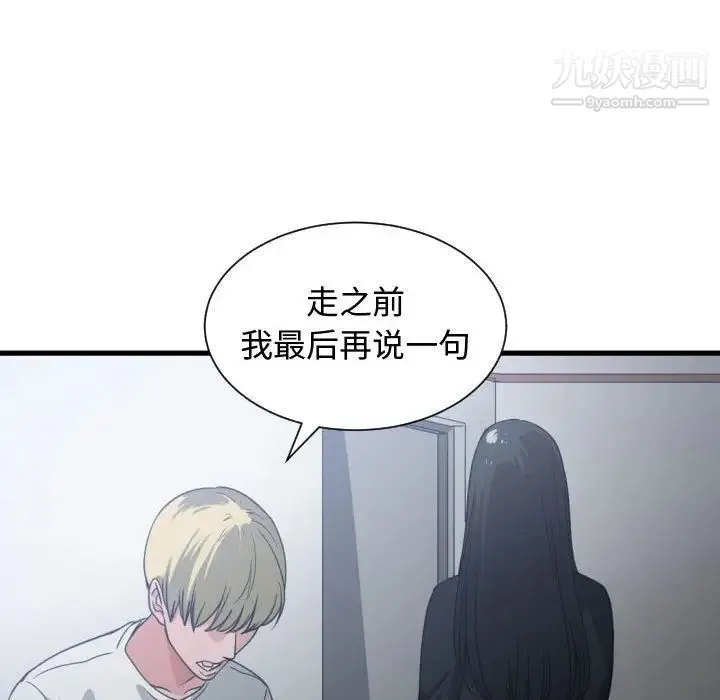 有什么了不起的! - 第35话 - page 65