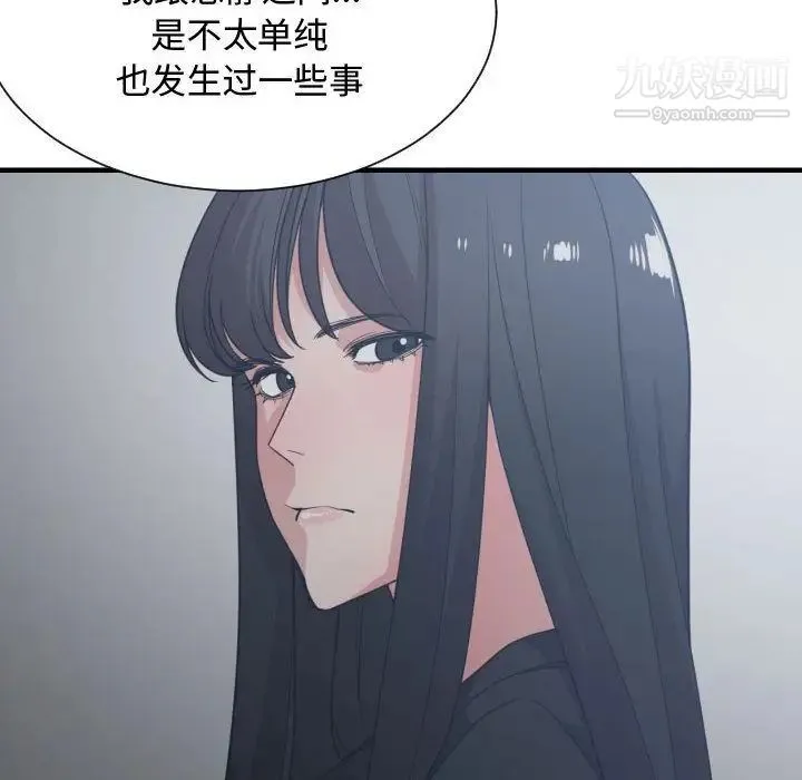 有什么了不起的! - 第35话 - page 67
