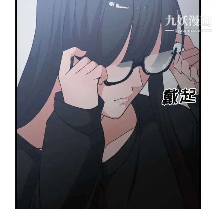 有什么了不起的! - 第35话 - page 71
