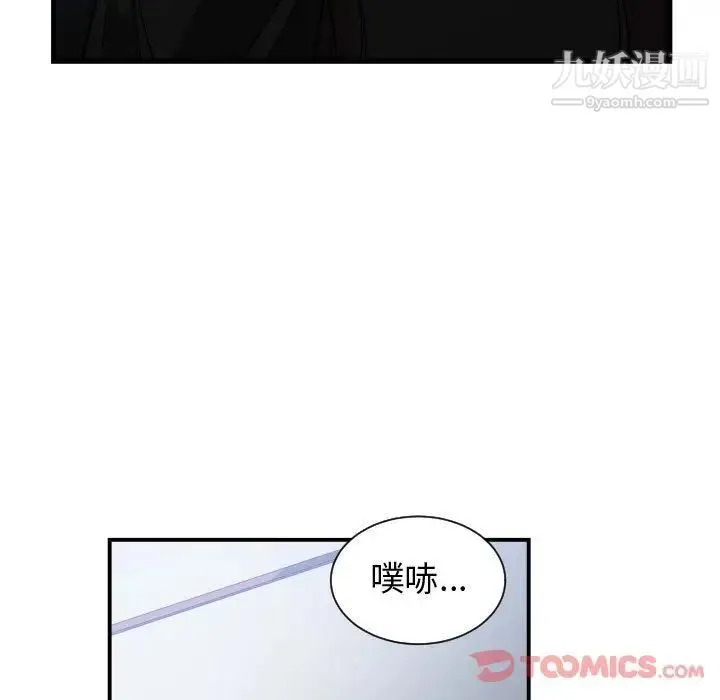 有什么了不起的! - 第35话 - page 72