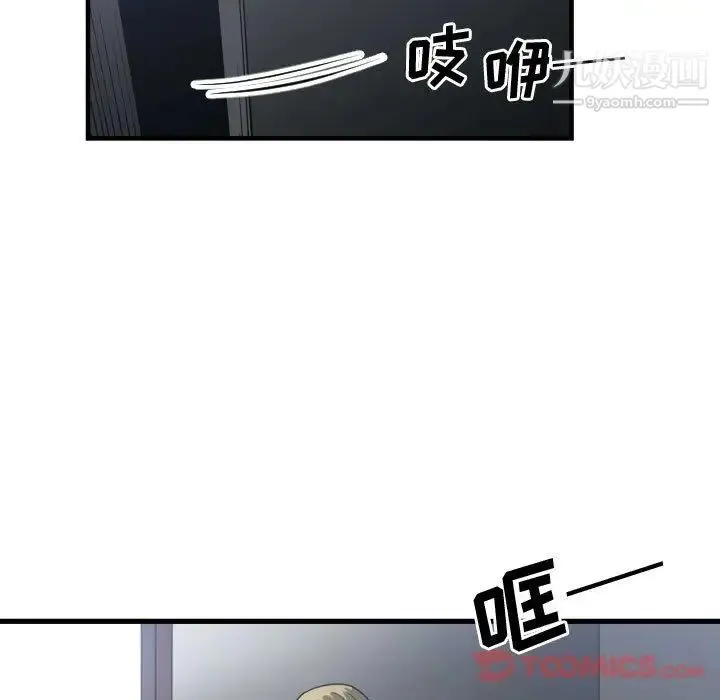有什么了不起的! - 第35话 - page 78