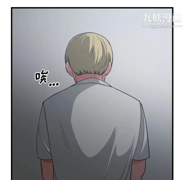 有什么了不起的! - 第35话 - page 85