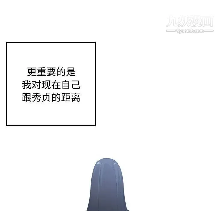 有什么了不起的! - 第35话 - page 91