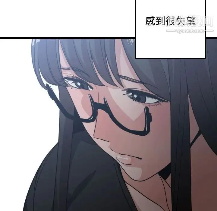 有什么了不起的! - 第35话 - page 93