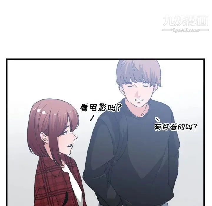 有什么了不起的! - 第35话 - page 99