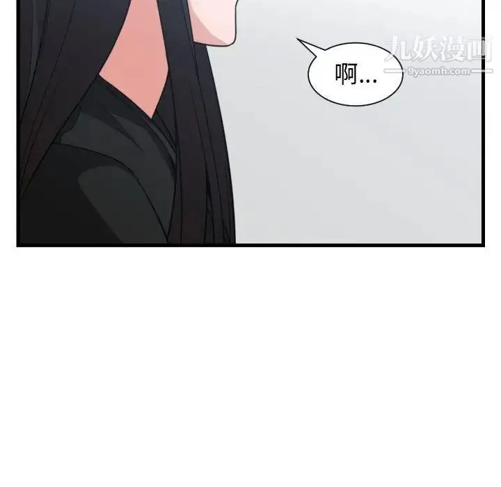有什么了不起的! - 第35话 - page 107