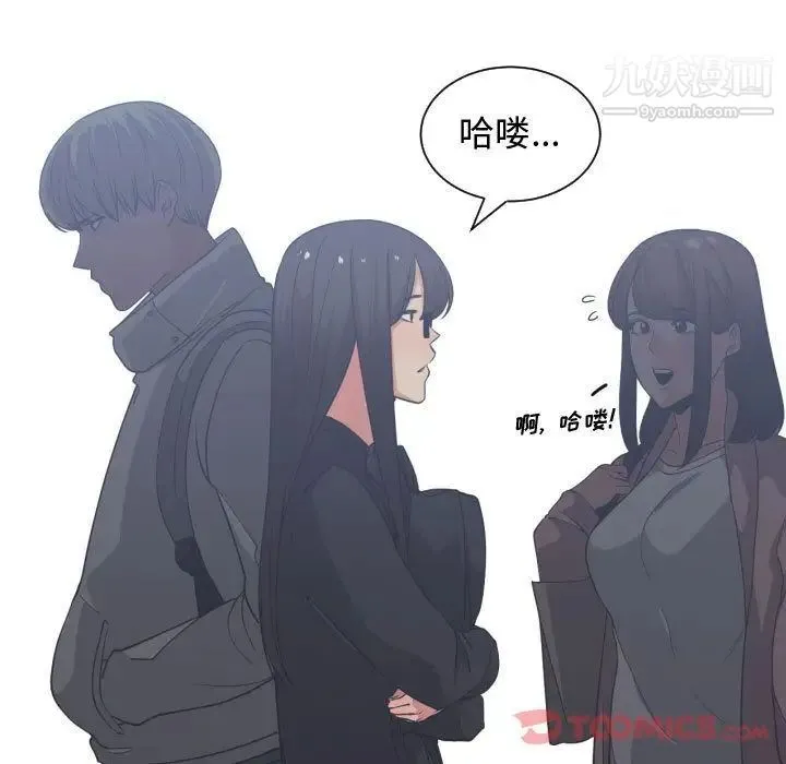有什么了不起的! - 第35话 - page 108