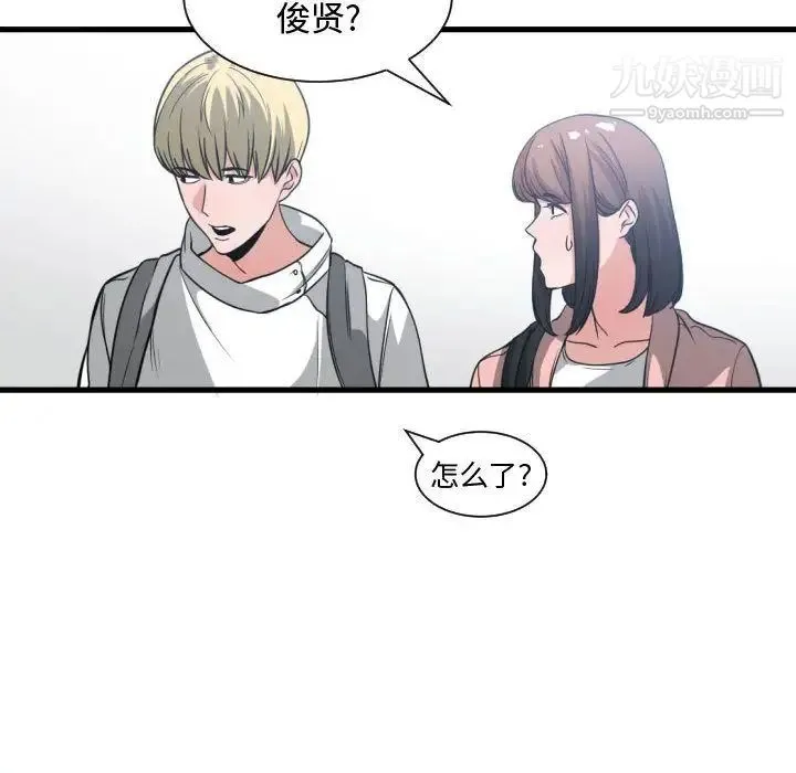 有什么了不起的! - 第35话 - page 111