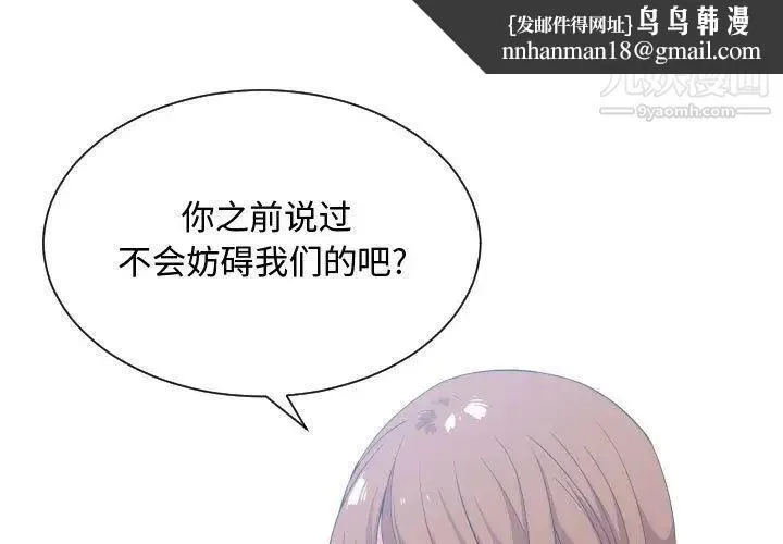 有什么了不起的! - 第31话 - page 1