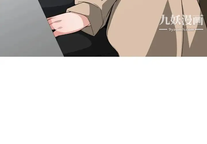 有什么了不起的! - 第31话 - page 4