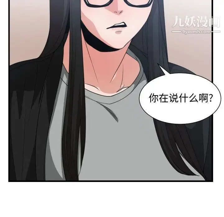 有什么了不起的! - 第31话 - page 7