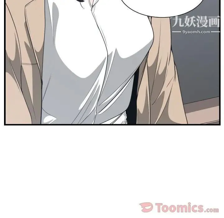 有什么了不起的! - 第31话 - page 9