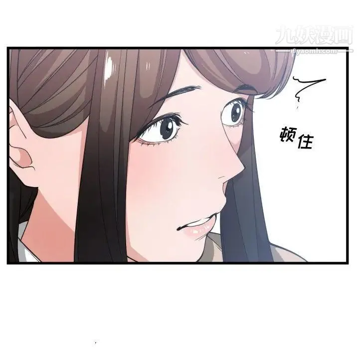 有什么了不起的! - 第31话 - page 10