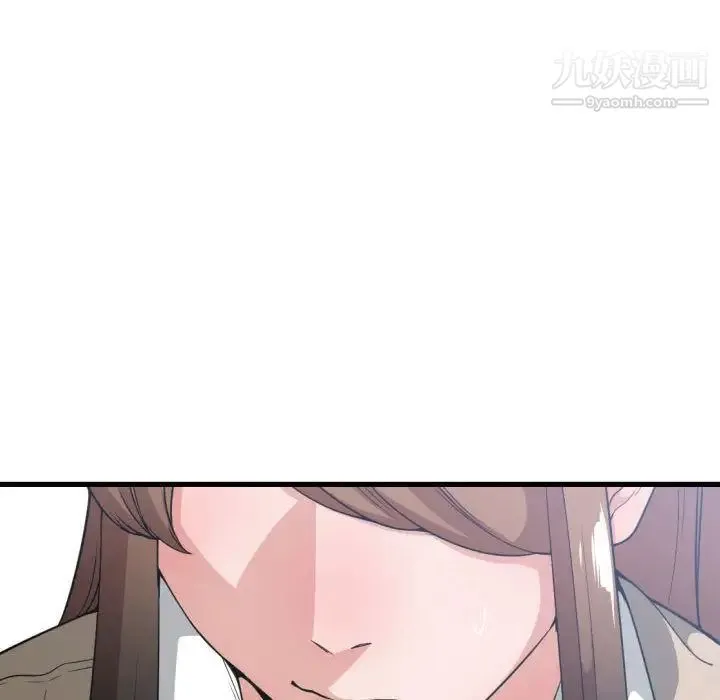 有什么了不起的! - 第31话 - page 12