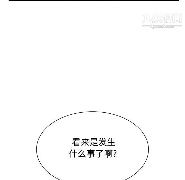 有什么了不起的! - 第31话 - page 21