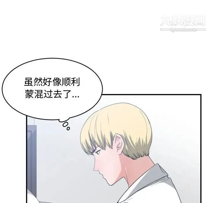 有什么了不起的! - 第31话 - page 28