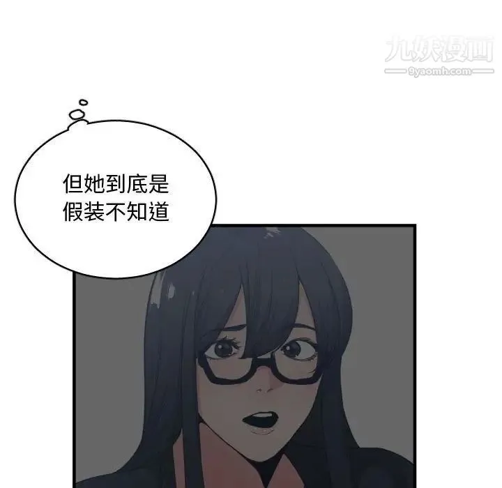 有什么了不起的! - 第31话 - page 30