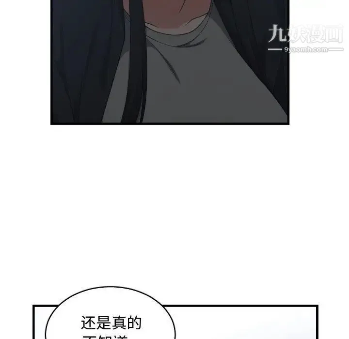 有什么了不起的! - 第31话 - page 31