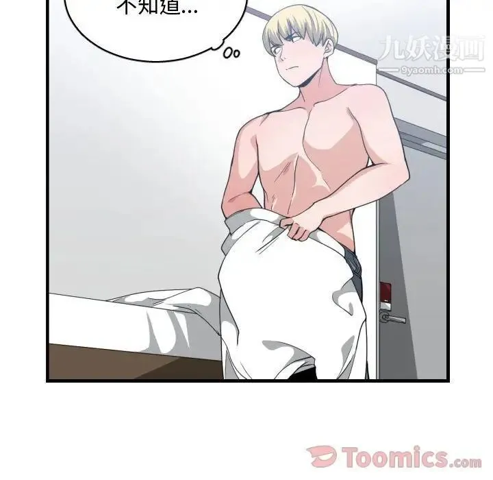 有什么了不起的! - 第31话 - page 32