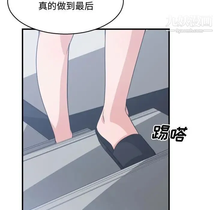 有什么了不起的! - 第31话 - page 36