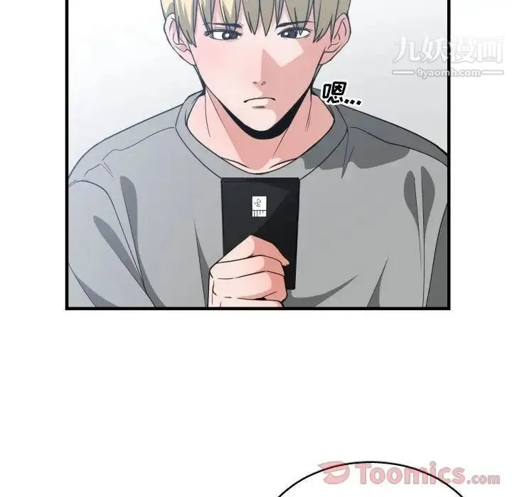 有什么了不起的! - 第31话 - page 47