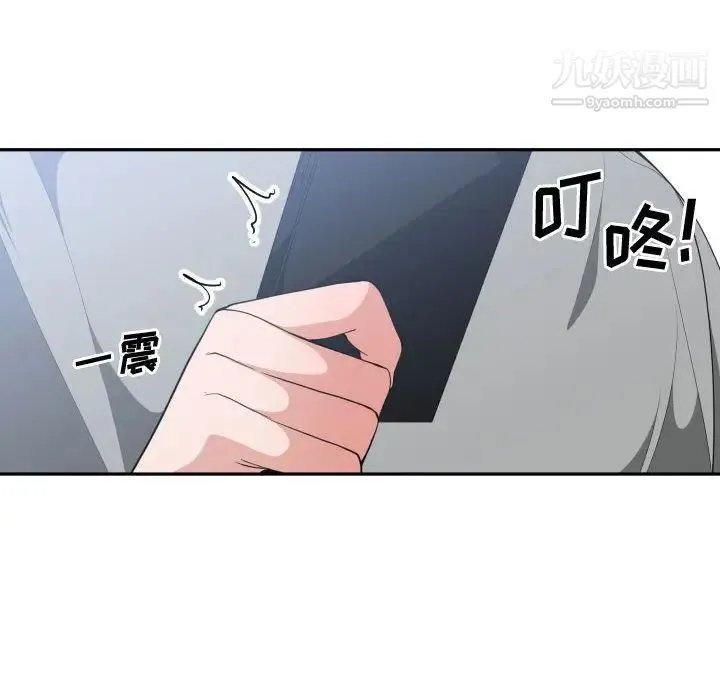 有什么了不起的! - 第31话 - page 49