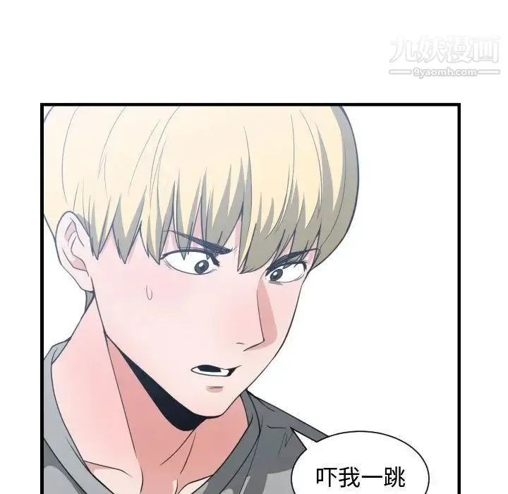 有什么了不起的! - 第31话 - page 50