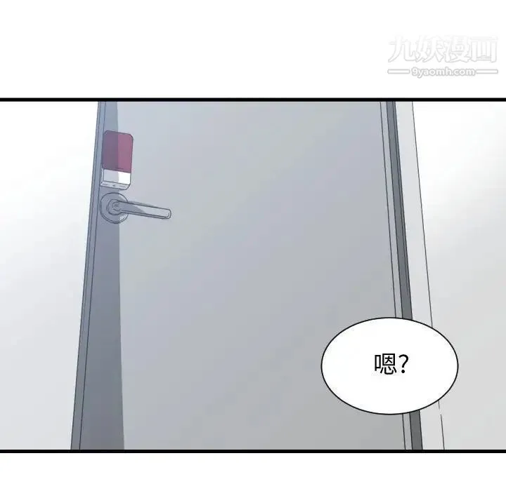 有什么了不起的! - 第31话 - page 53