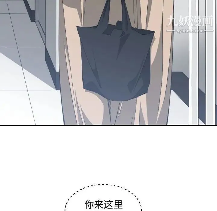 有什么了不起的! - 第31话 - page 57