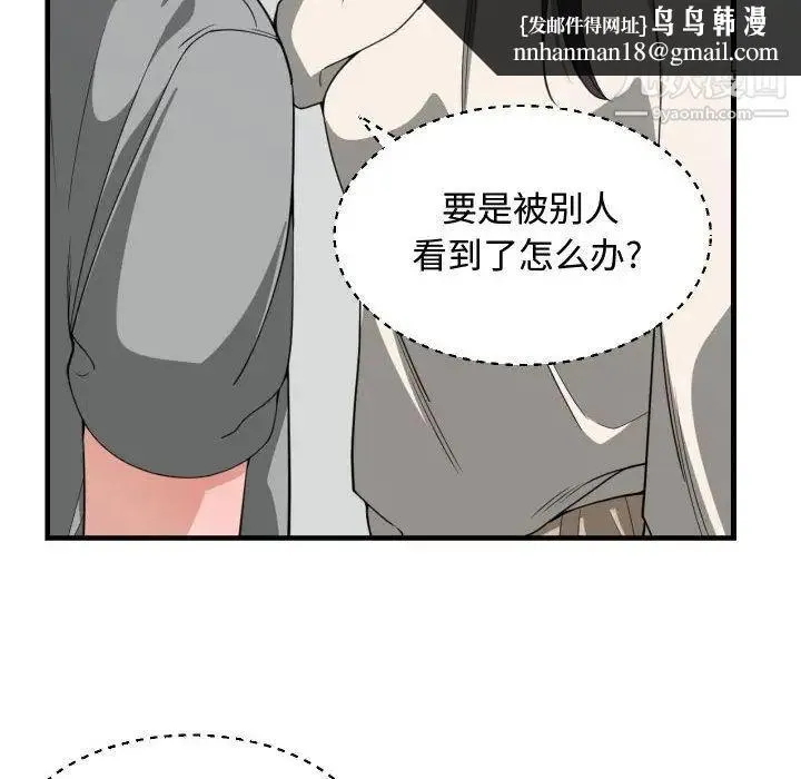 有什么了不起的! - 第31话 - page 59
