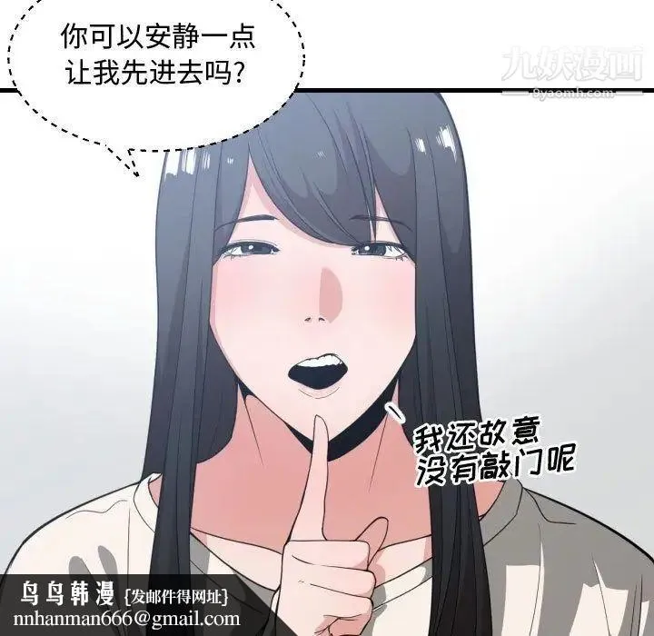 有什么了不起的! - 第31话 - page 60