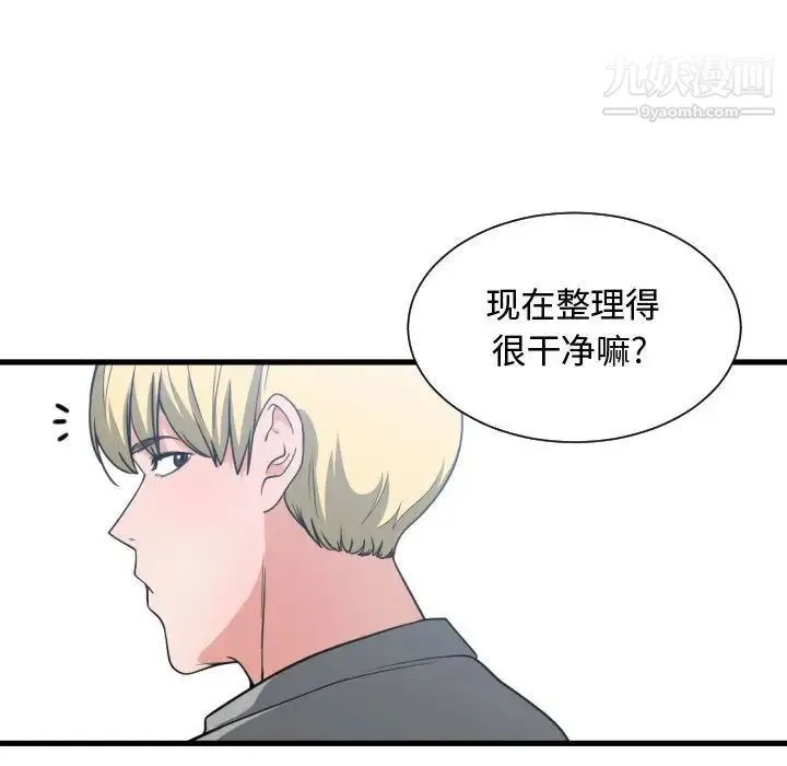 有什么了不起的! - 第31话 - page 64
