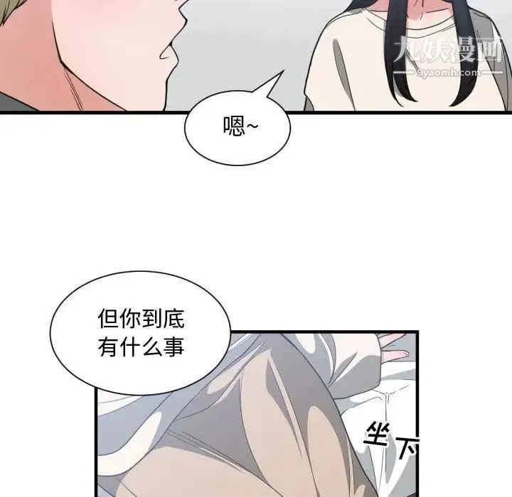 有什么了不起的! - 第31话 - page 66