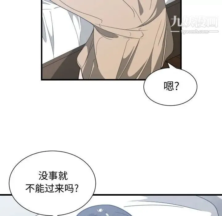 有什么了不起的! - 第31话 - page 67