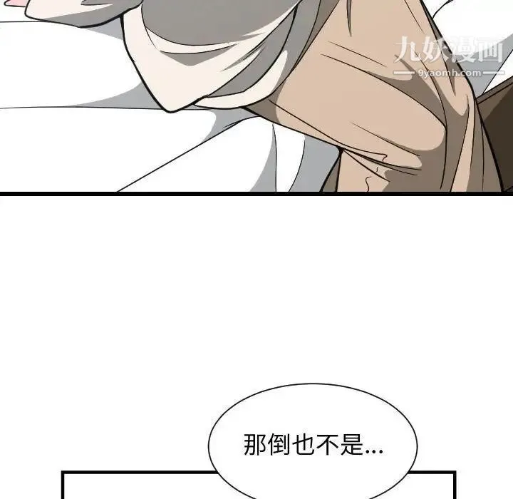 有什么了不起的! - 第31话 - page 69