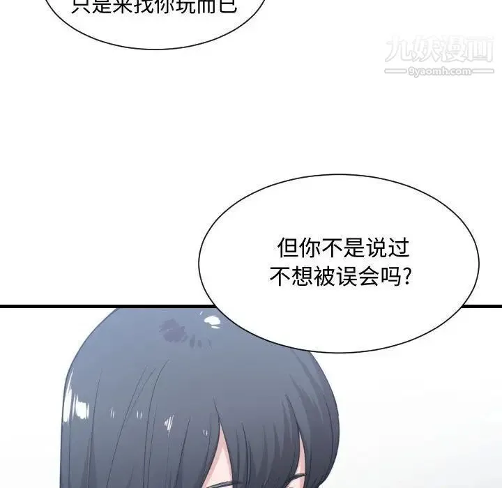 有什么了不起的! - 第31话 - page 71