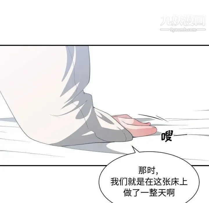 有什么了不起的! - 第31话 - page 73