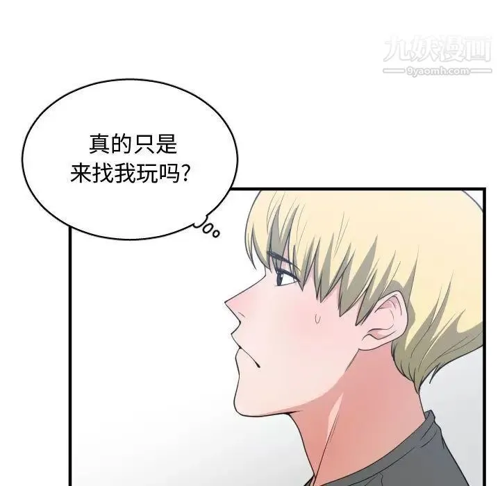 有什么了不起的! - 第31话 - page 80