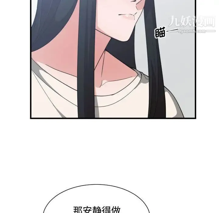 有什么了不起的! - 第31话 - page 85