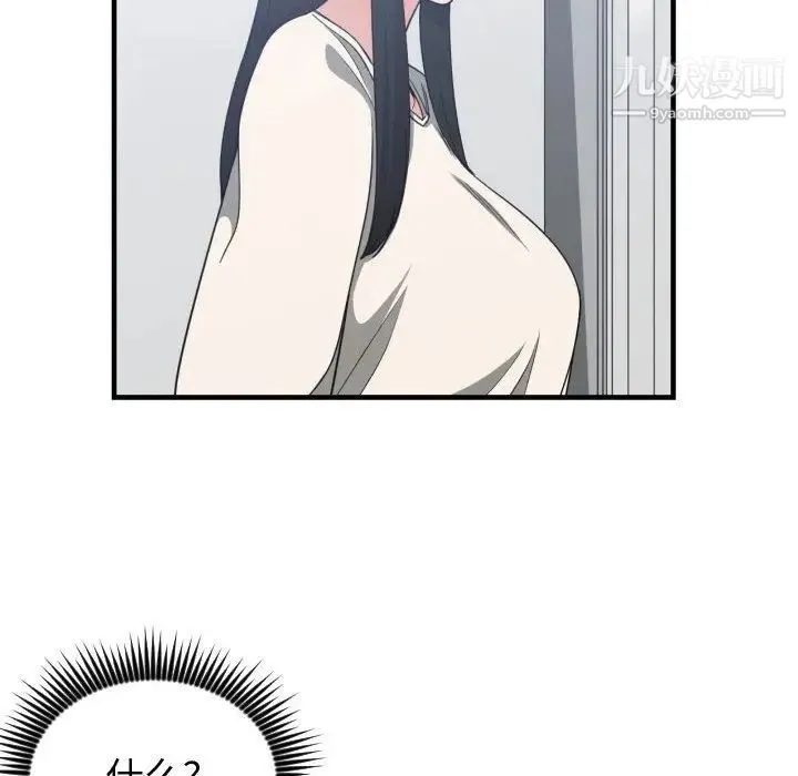 有什么了不起的! - 第31话 - page 89