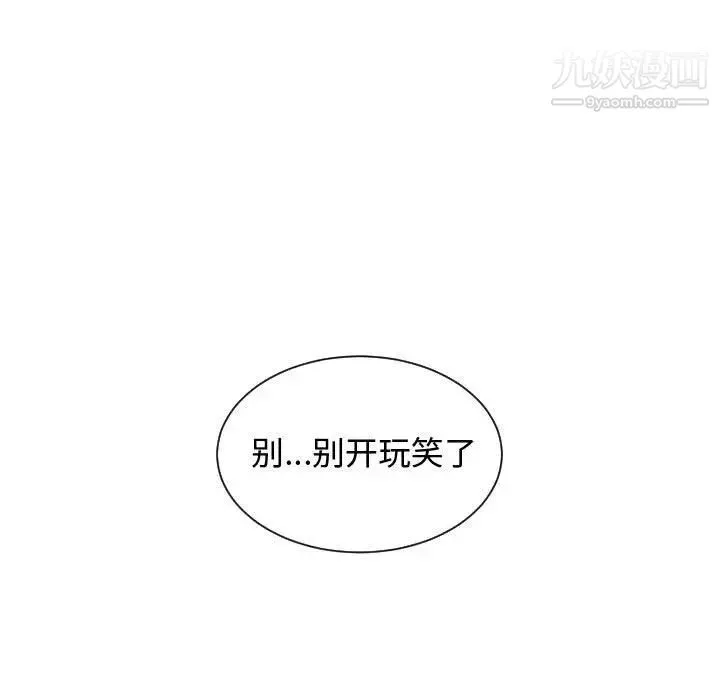 有什么了不起的! - 第31话 - page 92