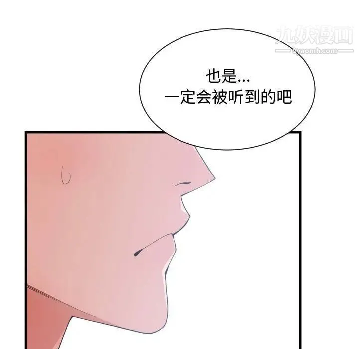 有什么了不起的! - 第31话 - page 96