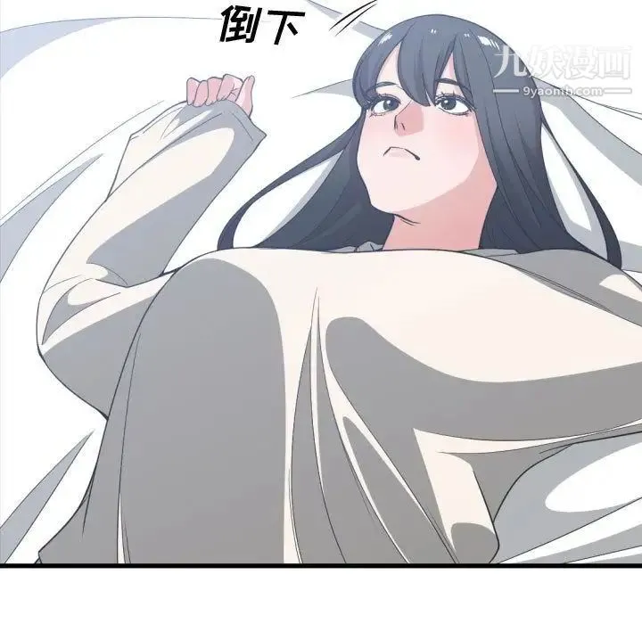 有什么了不起的! - 第31话 - page 98