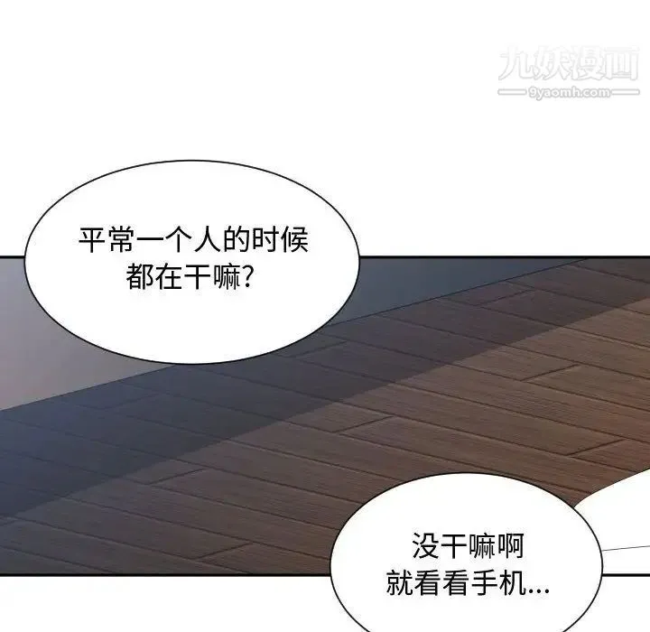 有什么了不起的! - 第31话 - page 99