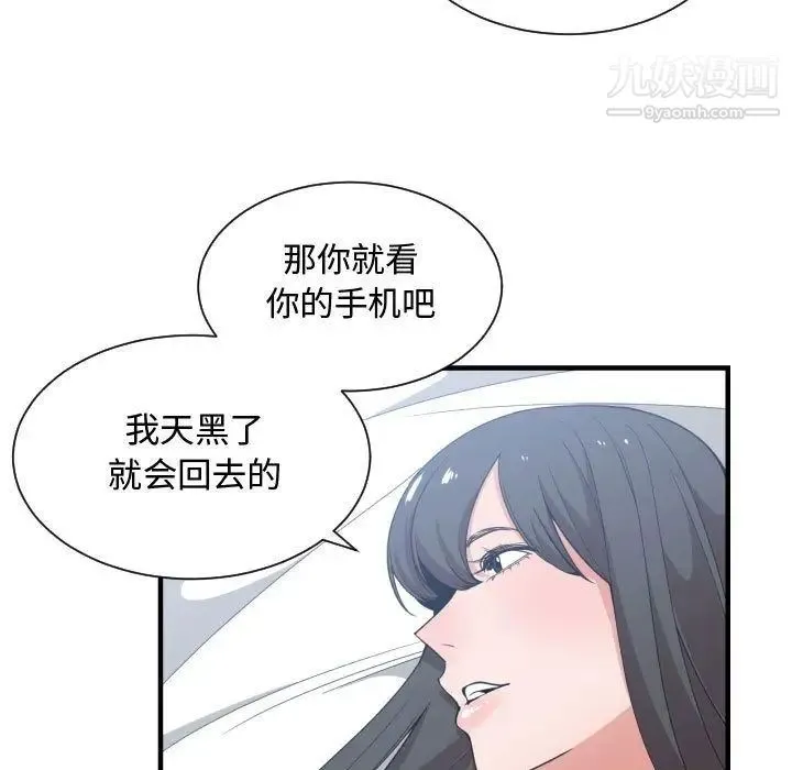 有什么了不起的! - 第31话 - page 100