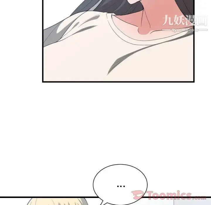 有什么了不起的! - 第31话 - page 101
