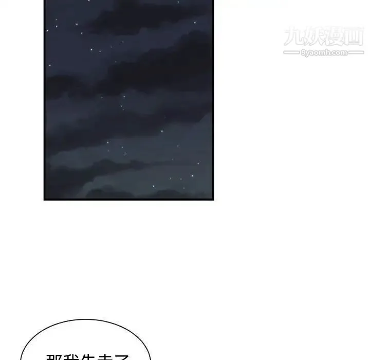 有什么了不起的! - 第31话 - page 105