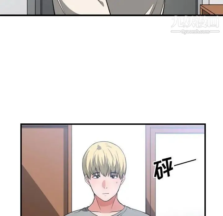 有什么了不起的! - 第31话 - page 107